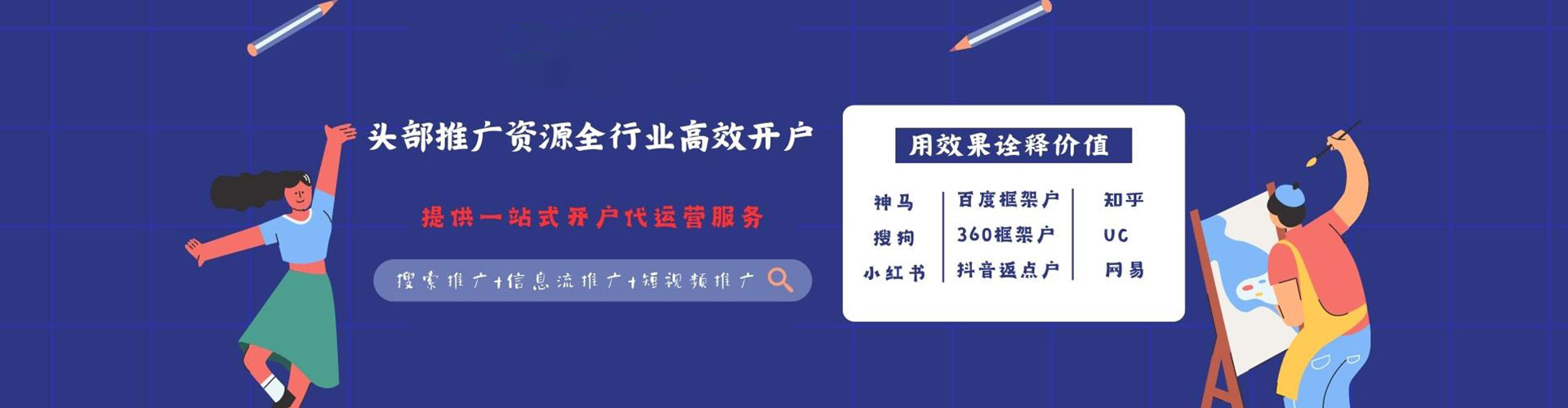 承德sem运营